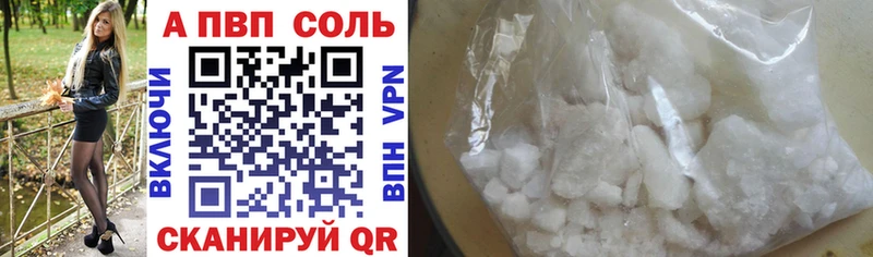 A-PVP Соль  где найти   Саяногорск 