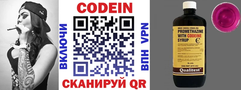 Кодеиновый сироп Lean Purple Drank  Саяногорск 
