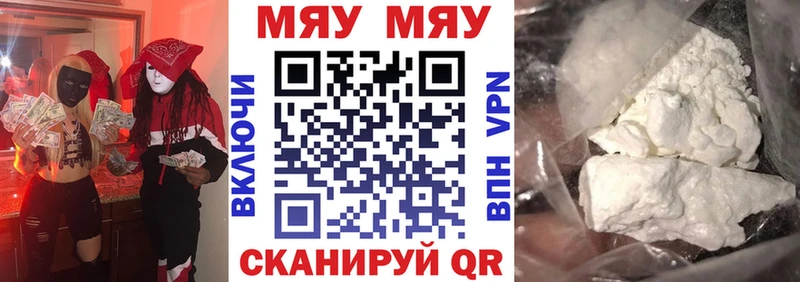 Меф 4 MMC  наркота  Саяногорск 
