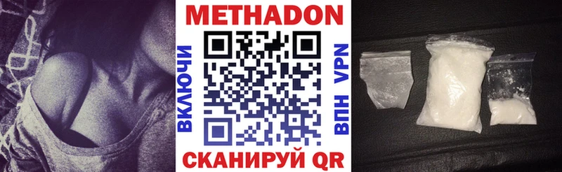 Метадон methadone  ссылка на мегу как зайти  Саяногорск 