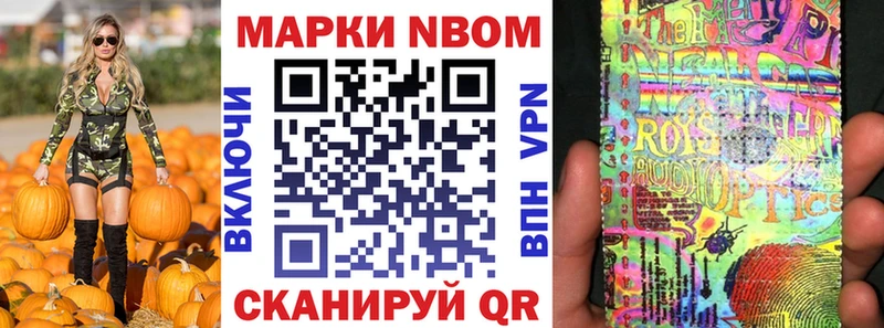 Марки N-bome 1,5мг  Саяногорск 